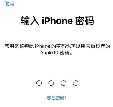 德阳苹果15维修网点分享iPhone 15六位密码怎么改四位 