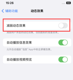 德阳苹果售后维修点分享苹果iPhone如何隐藏dock栏 