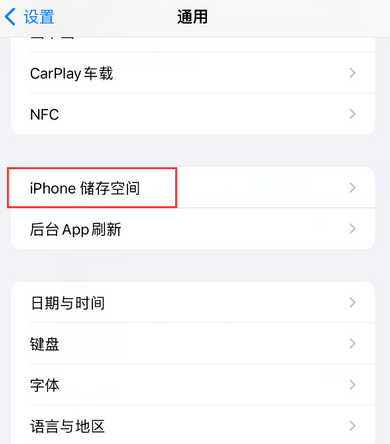 德阳iPhone系统维修分享iPhone储存空间系统数据占用过大怎么修复 