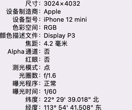 德阳苹果15维修服务分享iPhone 15拍的照片太亮解决办法 