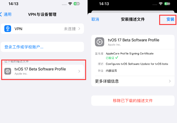 德阳苹德阳果维修网点分享为什么屏蔽iOS更新会失效