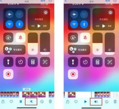 德阳苹果15维修网点分享iPhone15录屏没有声音怎么办 
