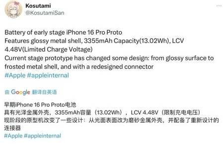 德阳苹果16pro维修分享iPhone 16Pro电池容量怎么样