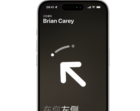 德阳苹果15维修iPhone15使用“查找”与朋友见面