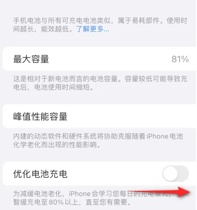 德阳苹果15维修分享iPhone15充电到80%就充不进电了怎么办 