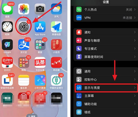 德阳苹果15换屏服务分享iPhone15屏幕常亮怎么办 