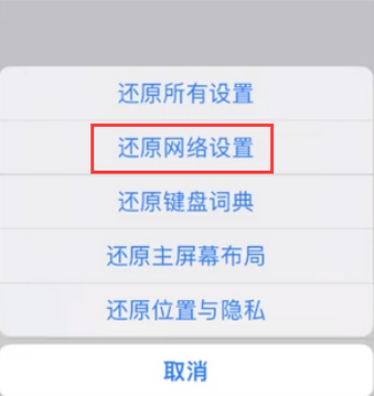 德阳苹果无线网维修店分享iPhone无线局域网无法开启怎么办