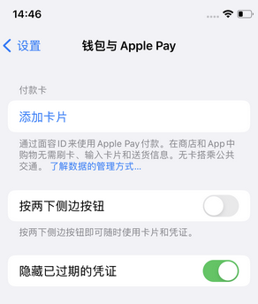 德阳苹果锁屏维修分享iPhone锁屏时声音忽大忽小调整方法 