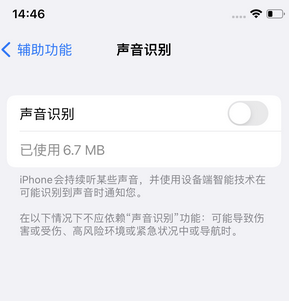 德阳苹果锁屏维修分享iPhone锁屏时声音忽大忽小调整方法