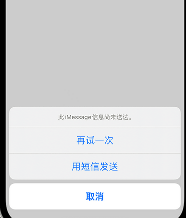 德阳apple维修iPhone上无法正常发送iMessage信息