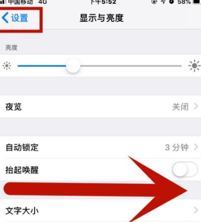 德阳苹果维修网点分享iPhone快速返回上一级方法教程 