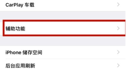 德阳苹德阳果维修网点分享iPhone快速返回上一级方法教程