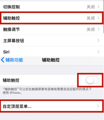 德阳苹德阳果维修网点分享iPhone快速返回上一级方法教程