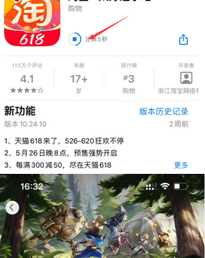 德阳苹果维修站分享如何查看App Store软件下载剩余时间 