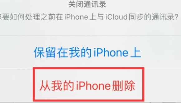 德阳苹果14维修站分享iPhone14如何批量删除联系人