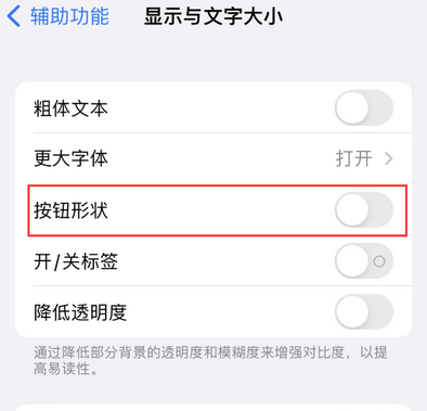 德阳苹果换屏维修分享iPhone屏幕上出现方块按钮如何隐藏