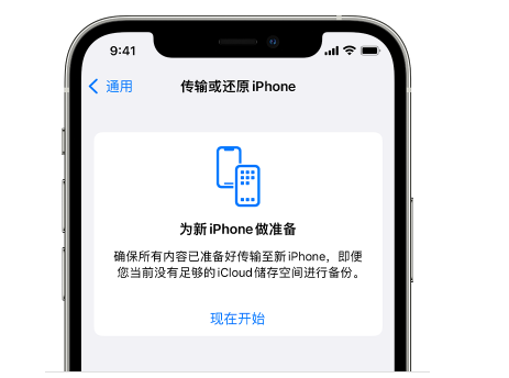 德阳苹果14维修网点分享iPhone14如何增加iCloud临时免费空间