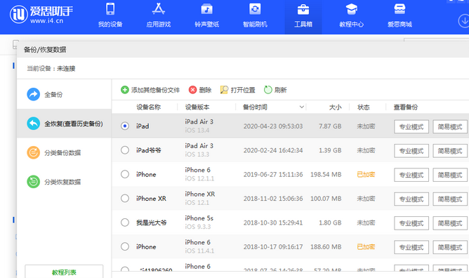 德阳苹果14维修网点分享iPhone14如何增加iCloud临时免费空间