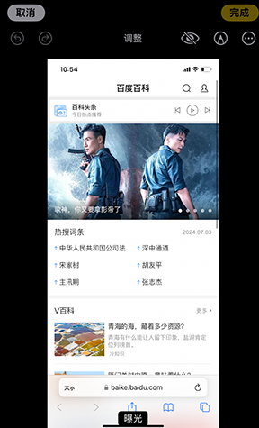 德阳iPhone维修服务分享iPhone怎么批量修图