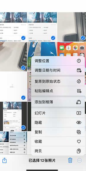 德阳iPhone维修服务分享iPhone怎么批量修图