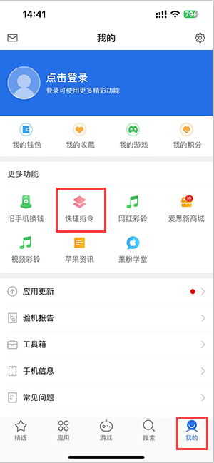 德阳苹果服务中心分享iPhone的快捷指令如何使用 