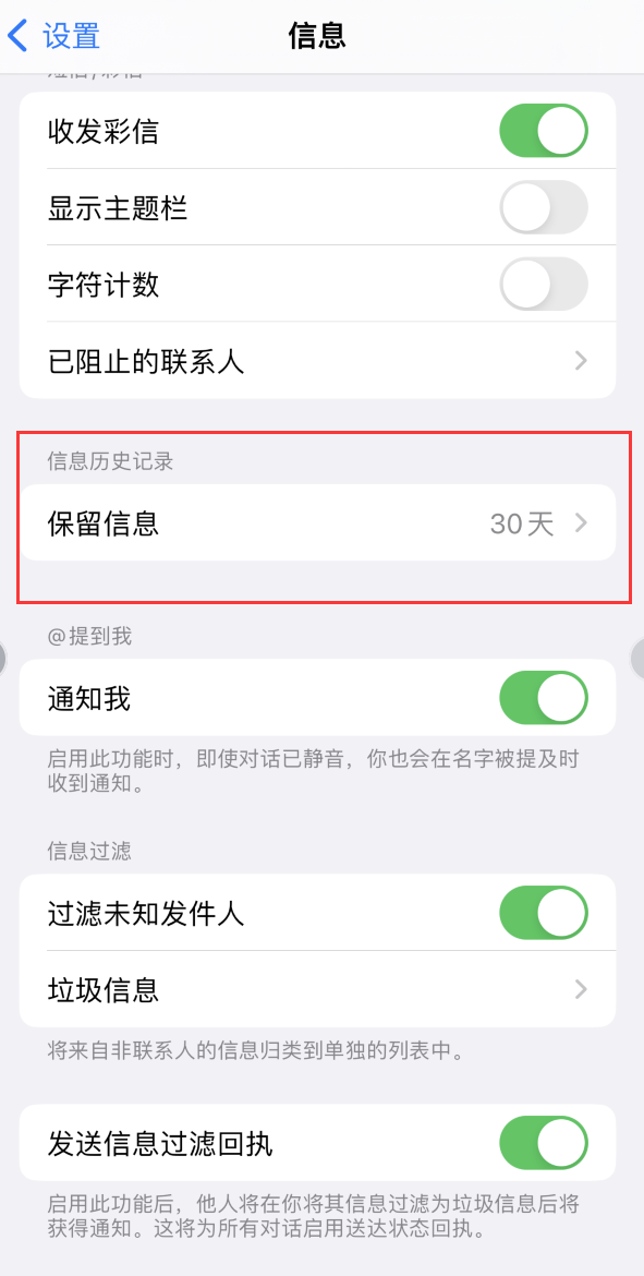 德阳Apple维修如何消除iOS16信息应用出现红色小圆点提示 