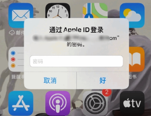 德阳苹果设备维修分享无故多次要求输入AppleID密码怎么办 