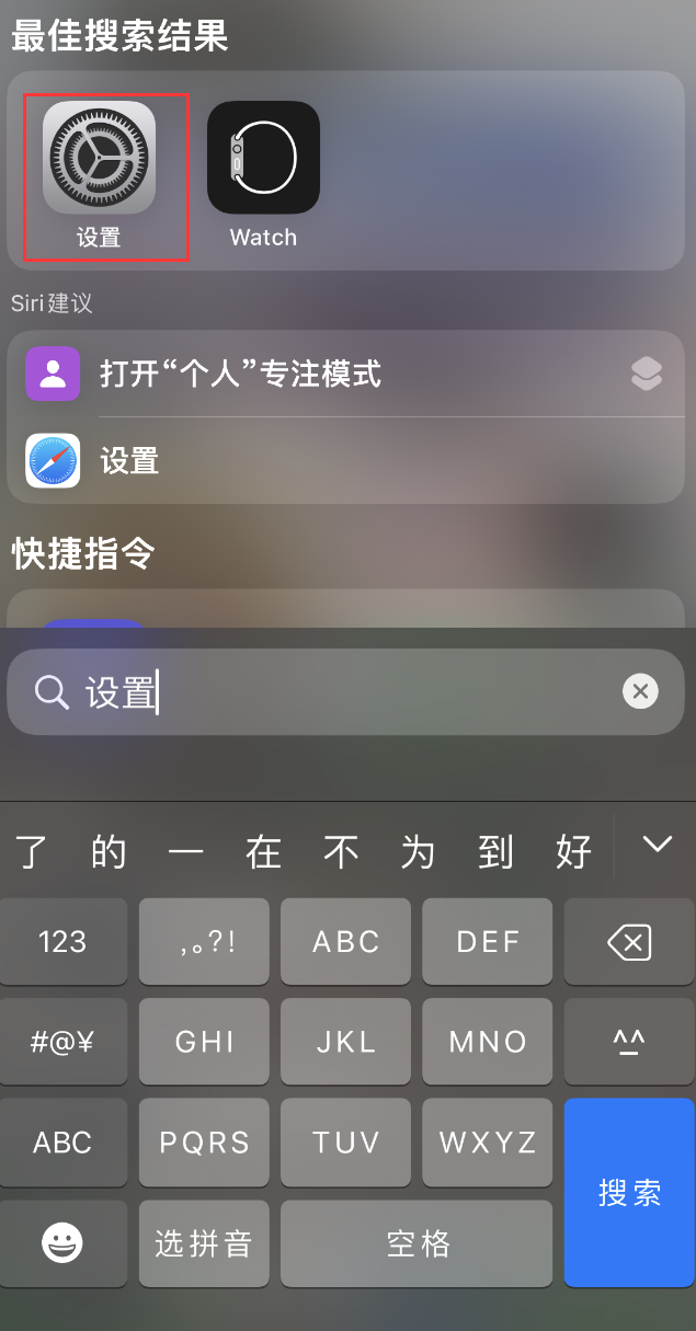 德阳苹果手机维修分享：iPhone 找不到“设置”或“App Store”怎么办？ 