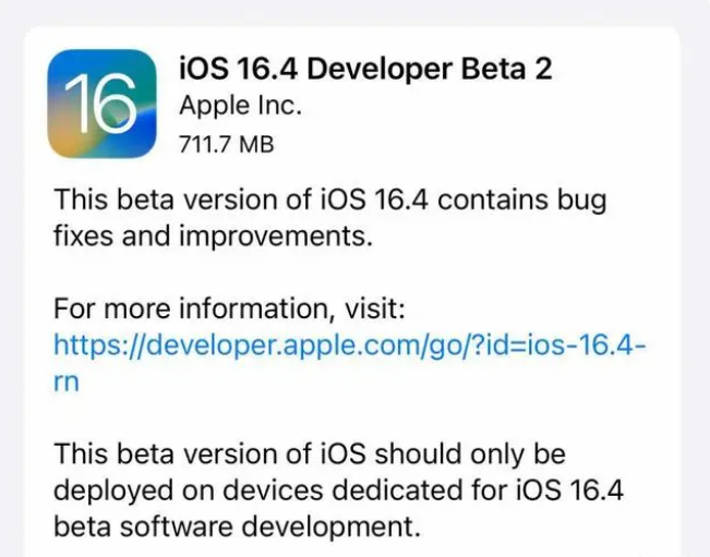 德阳苹果手机维修分享：iOS16.4 Beta2升级建议 