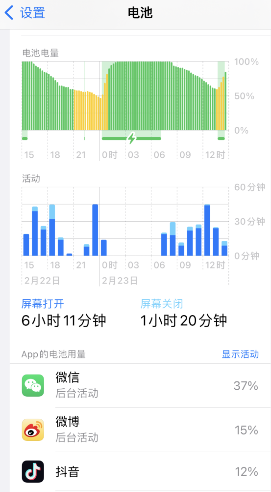 德阳苹果14维修分享如何延长 iPhone 14 的电池使用寿命 