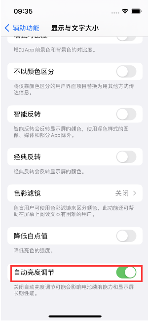 德阳苹果15维修店分享iPhone 15 Pro系列屏幕亮度 