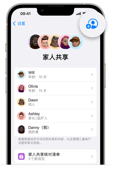 德阳苹果维修网点分享iOS 16 小技巧：通过“家人共享”为孩子创建 Apple ID 