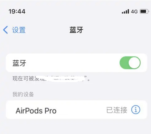 德阳苹果维修网点分享AirPods Pro连接设备方法教程 