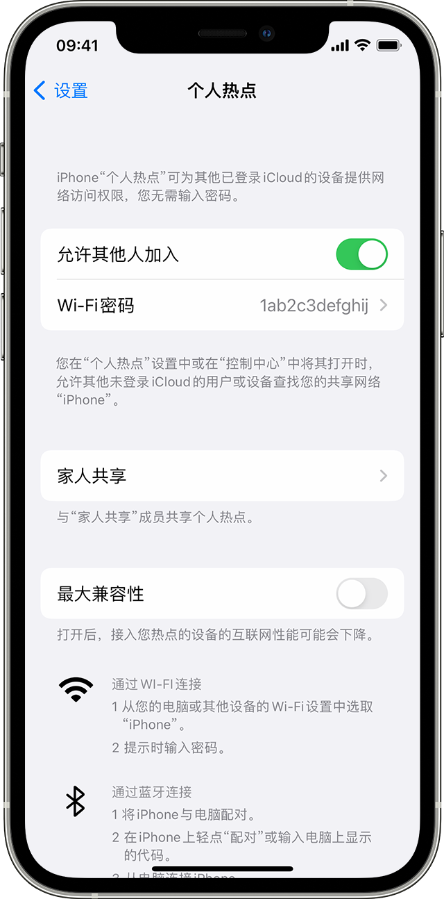 德阳苹果14维修分享iPhone 14 机型无法开启或使用“个人热点”怎么办 