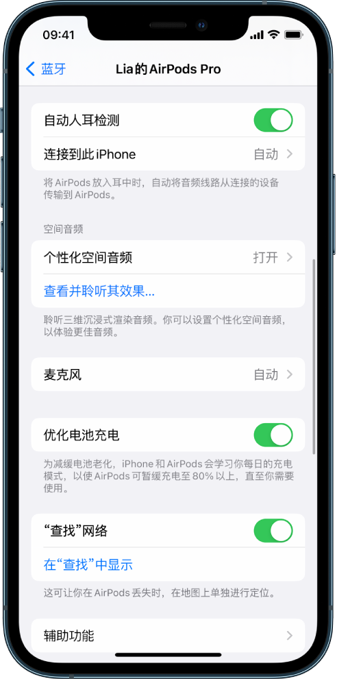 德阳苹果手机维修分享如何通过 iPhone “查找”功能定位 AirPods 