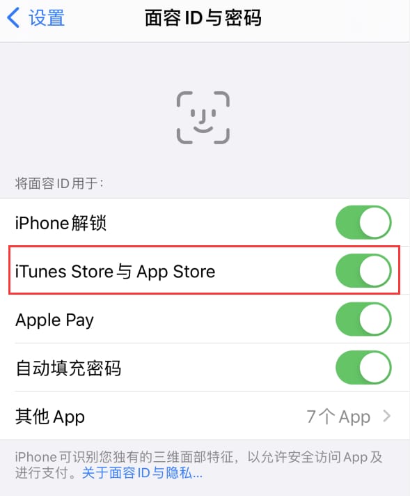 德阳苹果14维修分享苹果iPhone14免密下载APP方法教程 