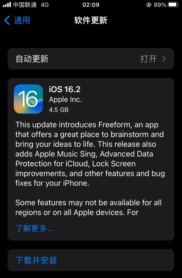 德阳苹果服务网点分享为什么说iOS 16.2 RC版非常值得更新 