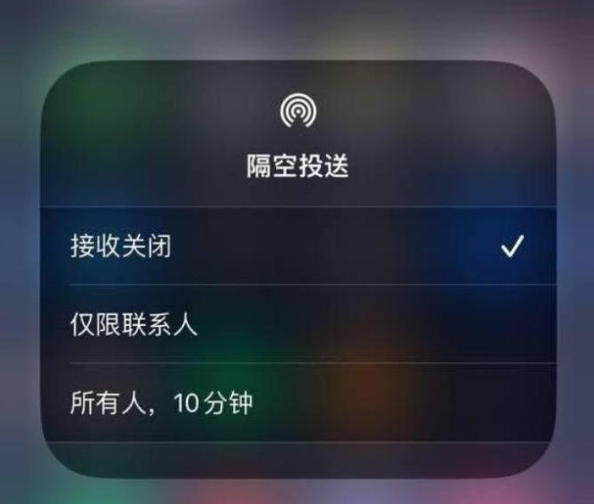 德阳苹果14维修分享iPhone 14 Pro如何开启隔空投送 