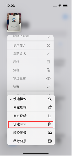 德阳苹果14维修分享iPhone14手机图片转PDF方法教程 