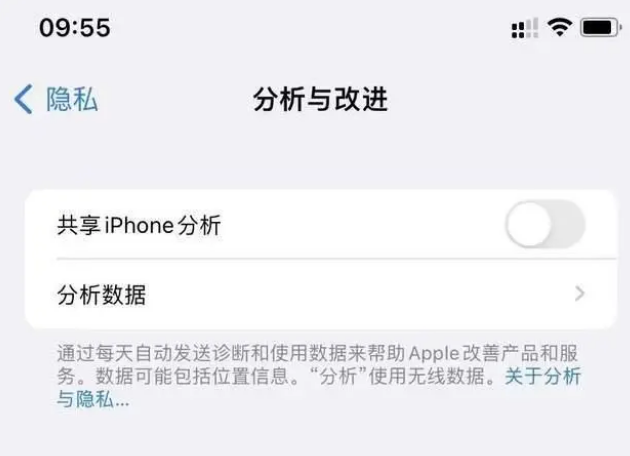 德阳苹果手机维修分享iPhone如何关闭隐私追踪 