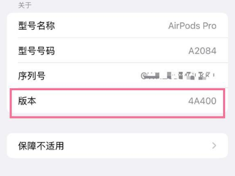 德阳苹果手机维修分享AirPods pro固件安装方法 