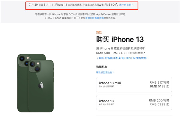 德阳苹果13维修分享现在买iPhone 13划算吗 