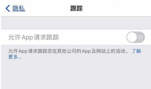 德阳苹果13维修分享使用iPhone13时如何保护自己的隐私 