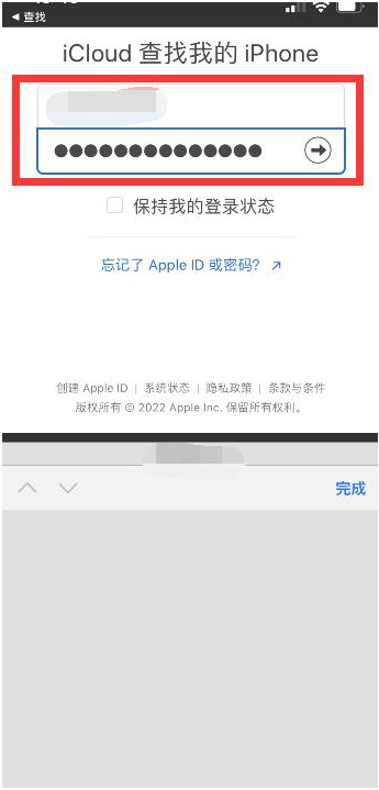 德阳苹果13维修分享丢失的iPhone13关机后可以查看定位吗 