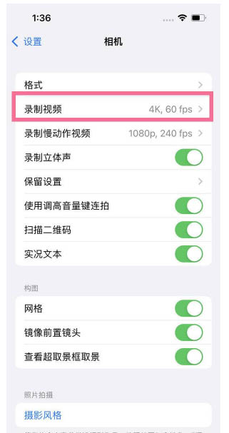 德阳苹果13维修分享iPhone13怎么打开HDR视频 