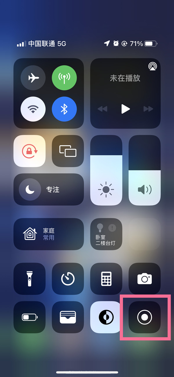 德阳苹果13维修分享iPhone 13屏幕录制方法教程 