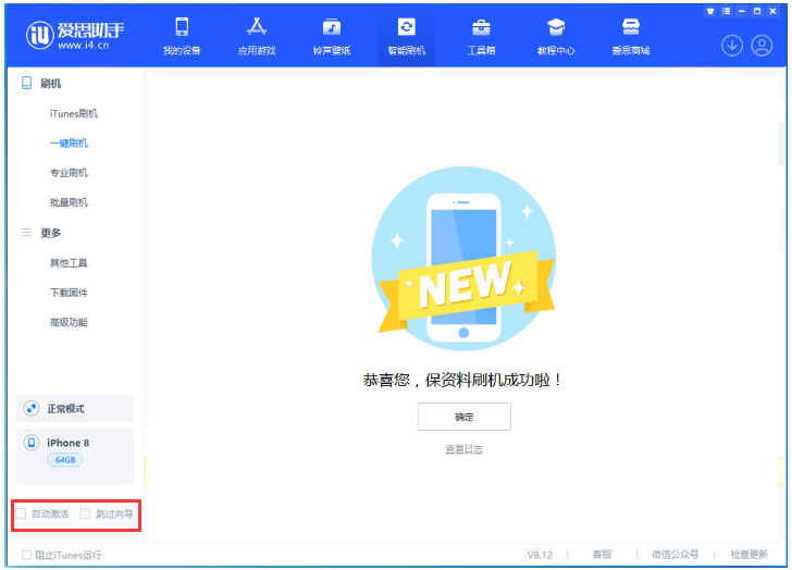 德阳苹果手机维修分享iOS 17.0.2 正式版升级 