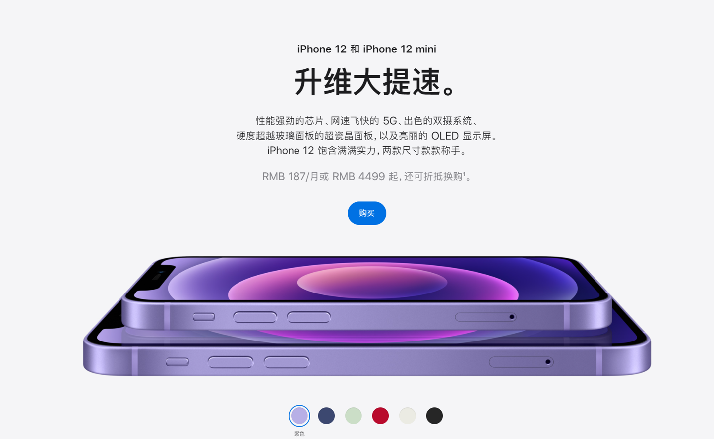 德阳苹果手机维修分享 iPhone 12 系列价格降了多少 