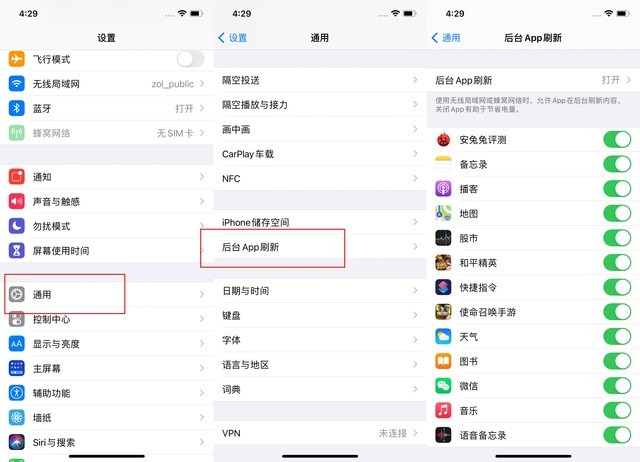 德阳苹果手机维修分享苹果 iPhone 12 的省电小技巧 