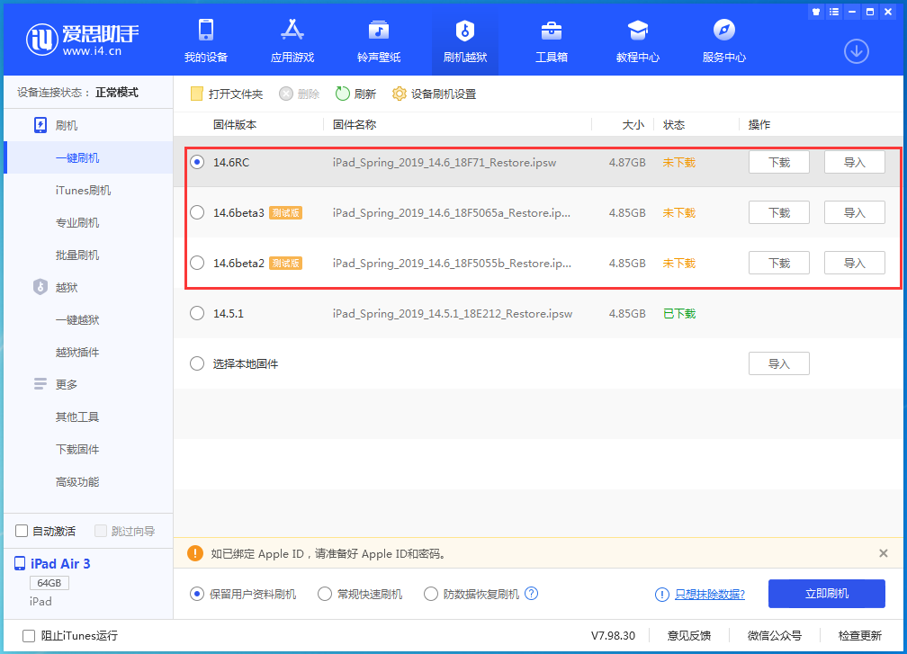 德阳苹果手机维修分享升级iOS14.5.1后相机卡死怎么办 